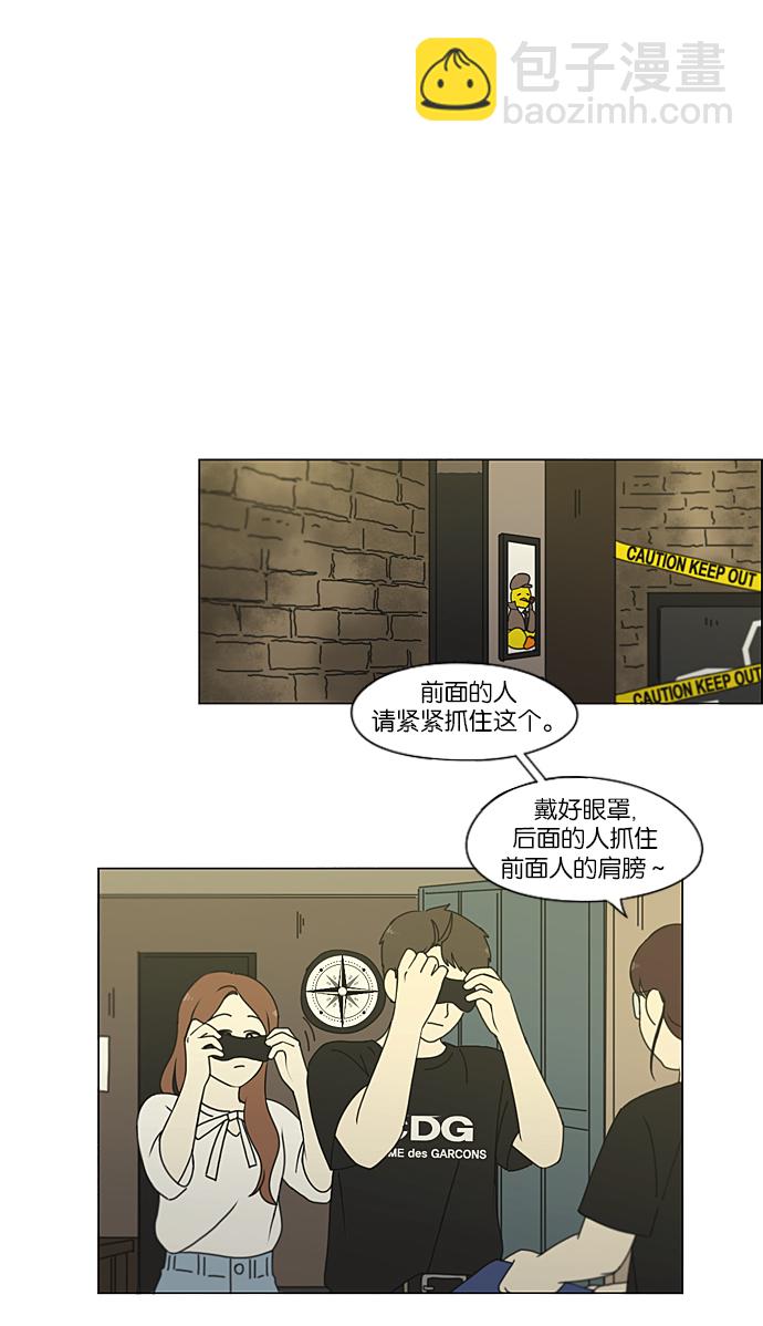 🍔恋爱革命 [第210话] Roller coaster 第8页