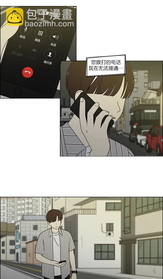 🍔恋爱革命 [第212话] 战战兢兢 第47页