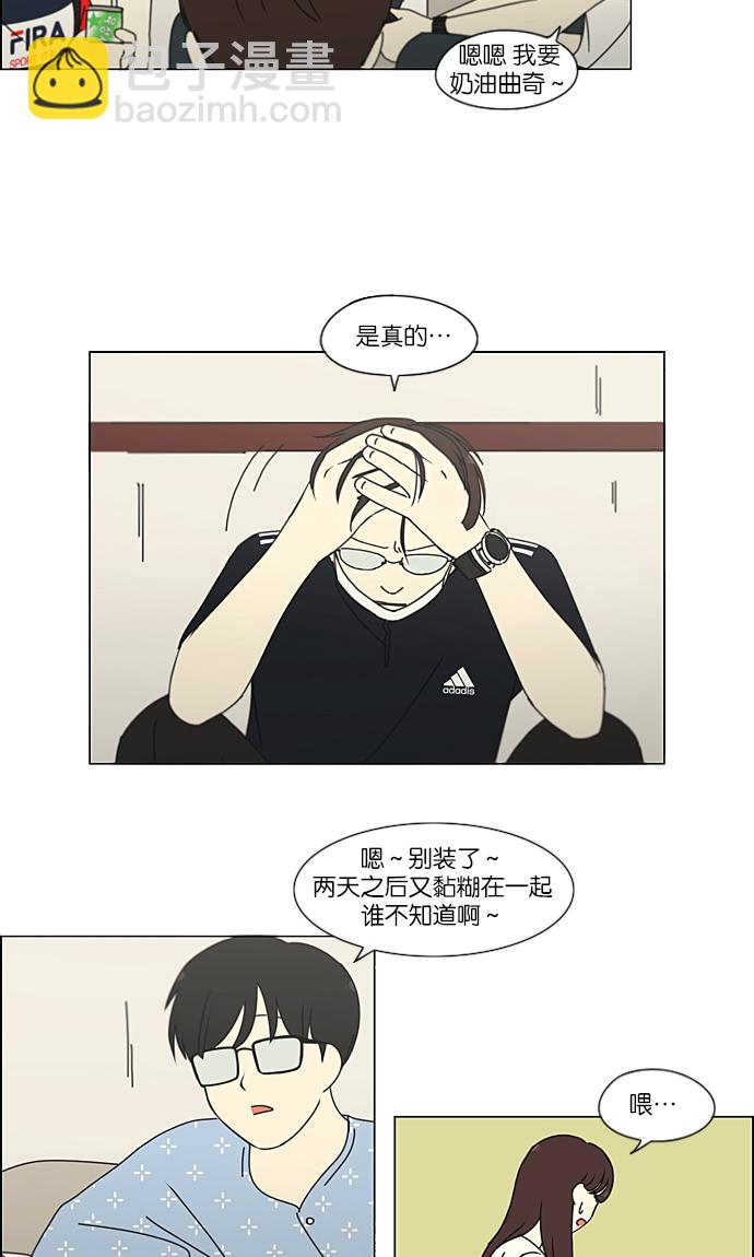 🍔恋爱革命 [第214话] 单向通行 第19页