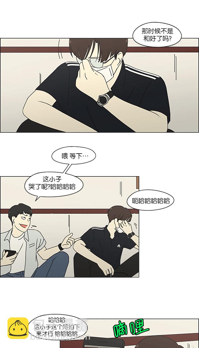 🍔恋爱革命 [第214话] 单向通行 第23页