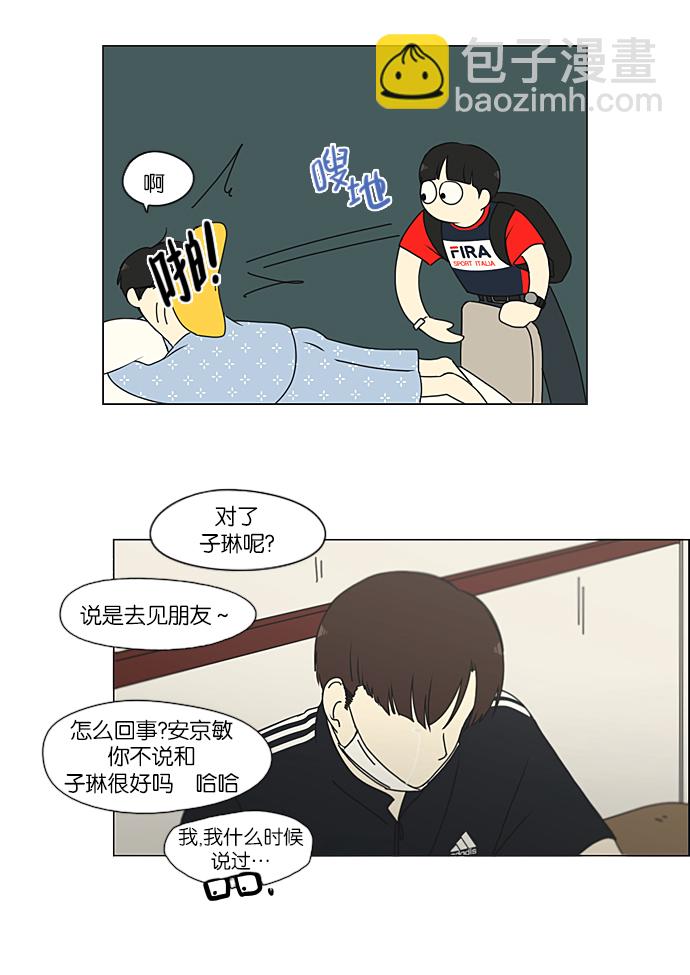 🍔恋爱革命 [第214话] 单向通行 第25页