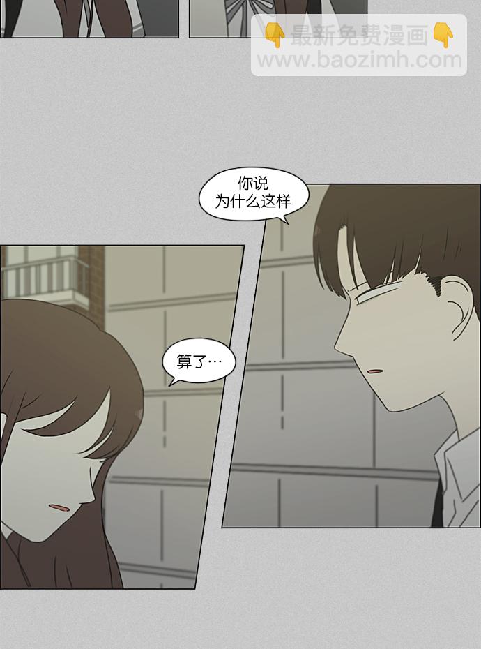🍔恋爱革命 [第214话] 单向通行 第28页
