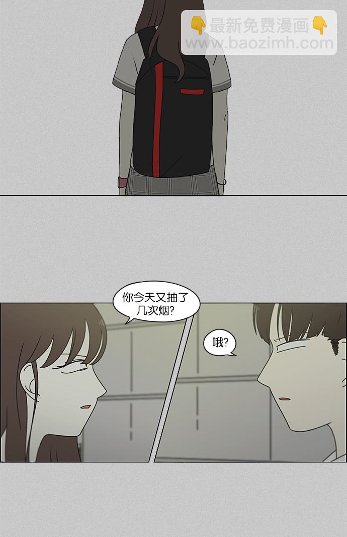 🍔恋爱革命 [第214话] 单向通行 第33页
