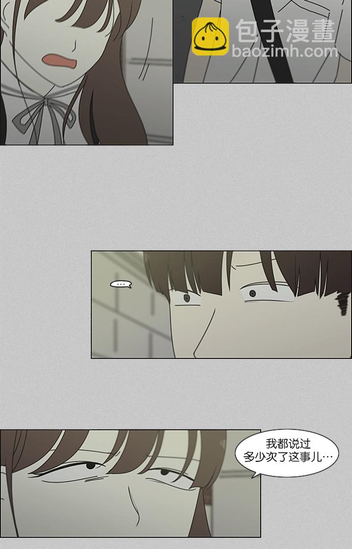 🍔恋爱革命 [第214话] 单向通行 第35页