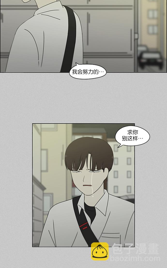 🍔恋爱革命 [第214话] 单向通行 第46页