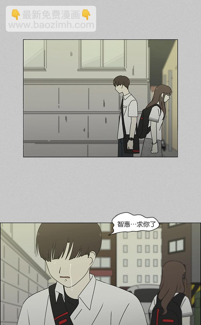 🍔恋爱革命 [第214话] 单向通行 第49页