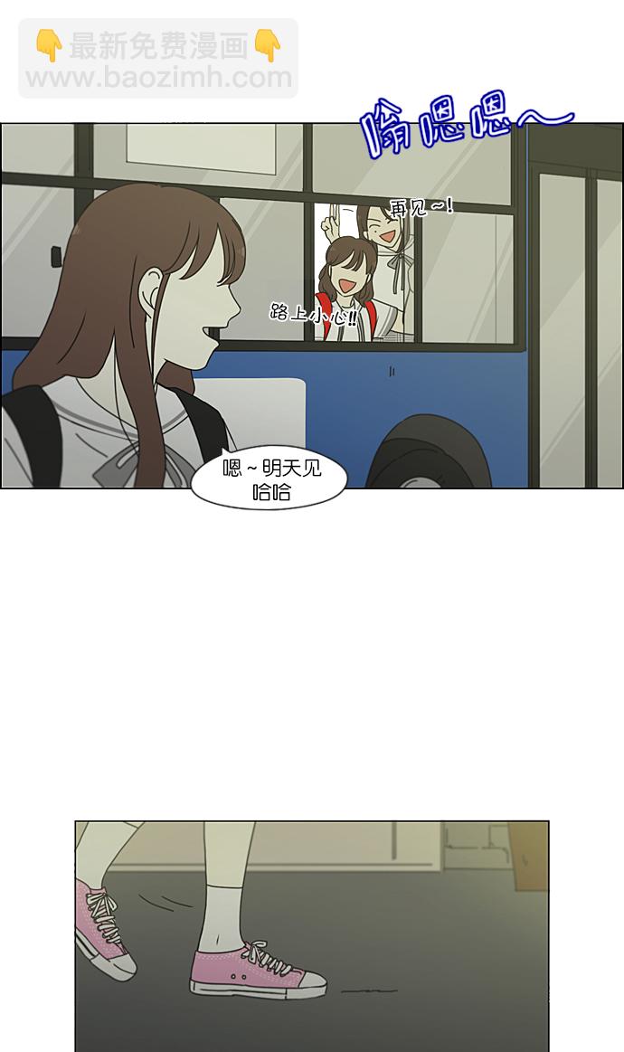 🍔恋爱革命 [第214话] 单向通行 第5页