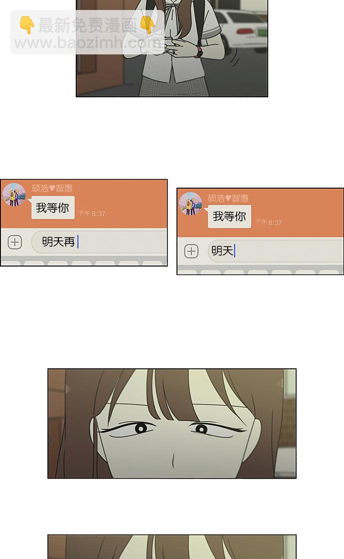 🍔恋爱革命 [第214话] 单向通行 第7页