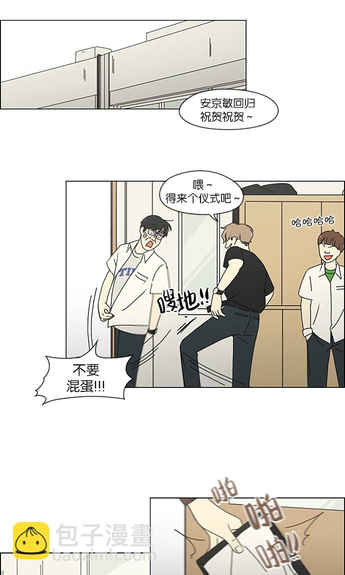 🍔恋爱革命 [第216话] 硕浩大罪 第12页