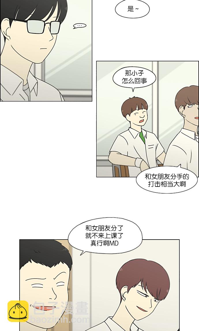 🍔恋爱革命 [第216话] 硕浩大罪 第14页