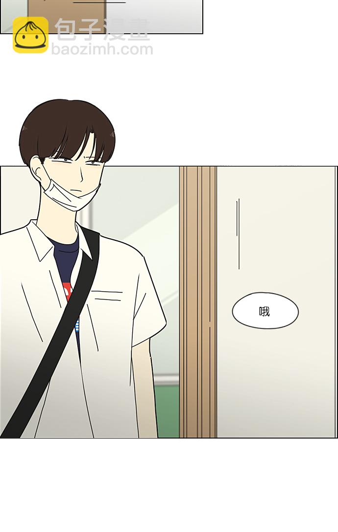 🍔恋爱革命 [第216话] 硕浩大罪 第19页