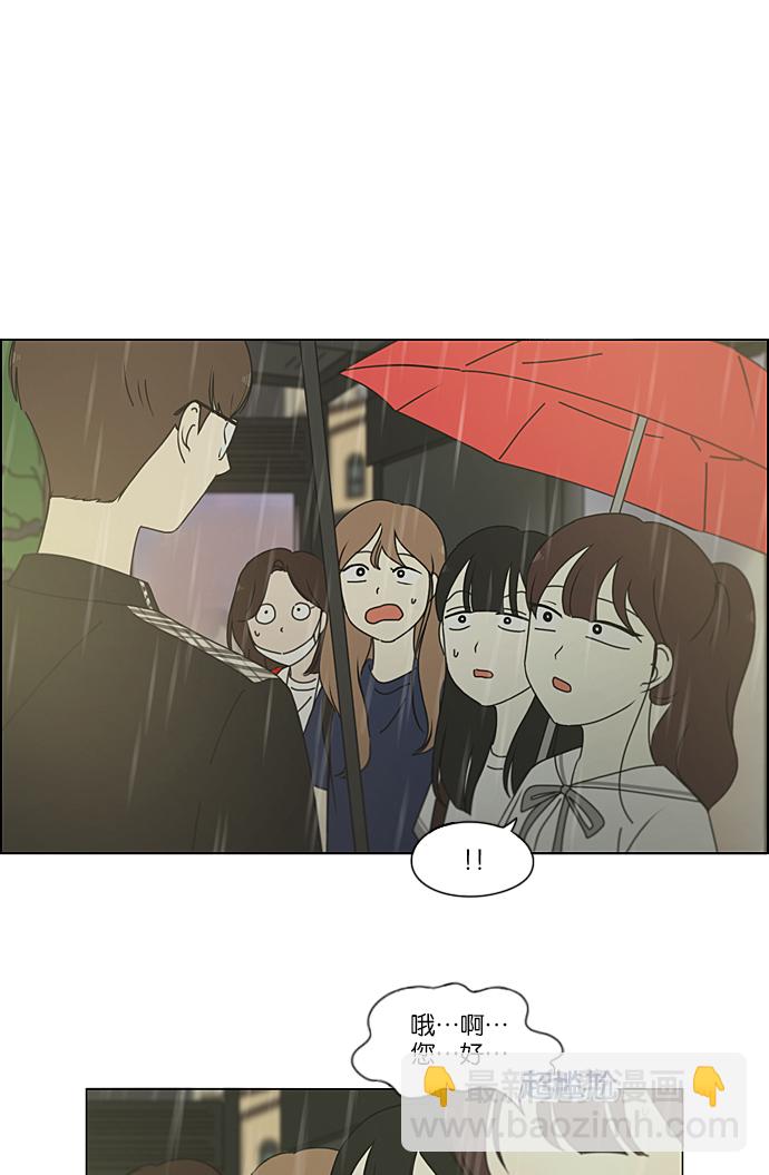 🍔恋爱革命 [第216话] 硕浩大罪 第2页