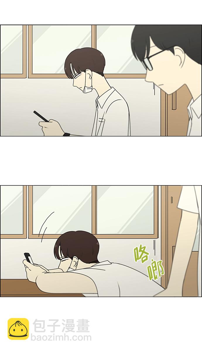 🍔恋爱革命 [第216话] 硕浩大罪 第21页