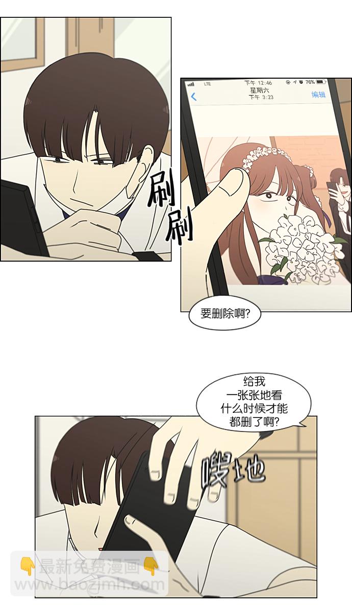 🍔恋爱革命 [第216话] 硕浩大罪 第22页