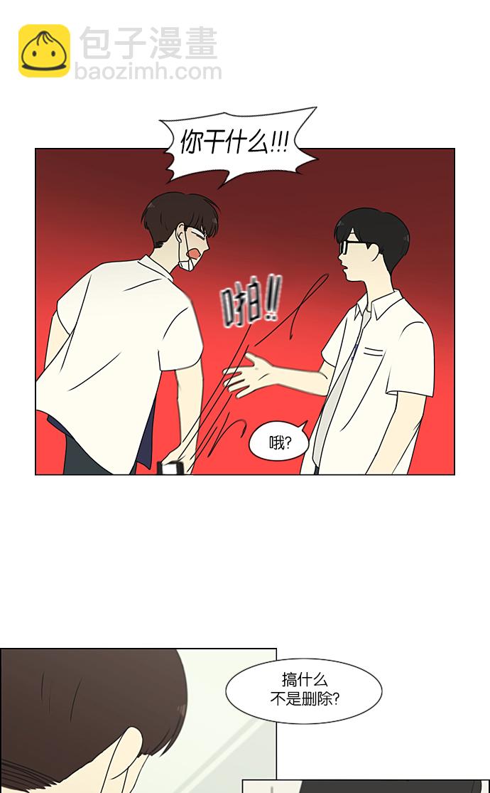 🍔恋爱革命 [第216话] 硕浩大罪 第24页