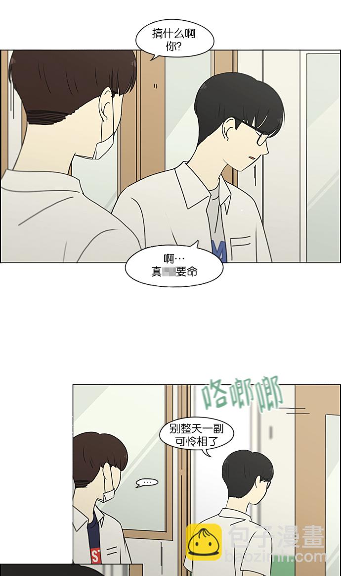 🍔恋爱革命 [第216话] 硕浩大罪 第26页