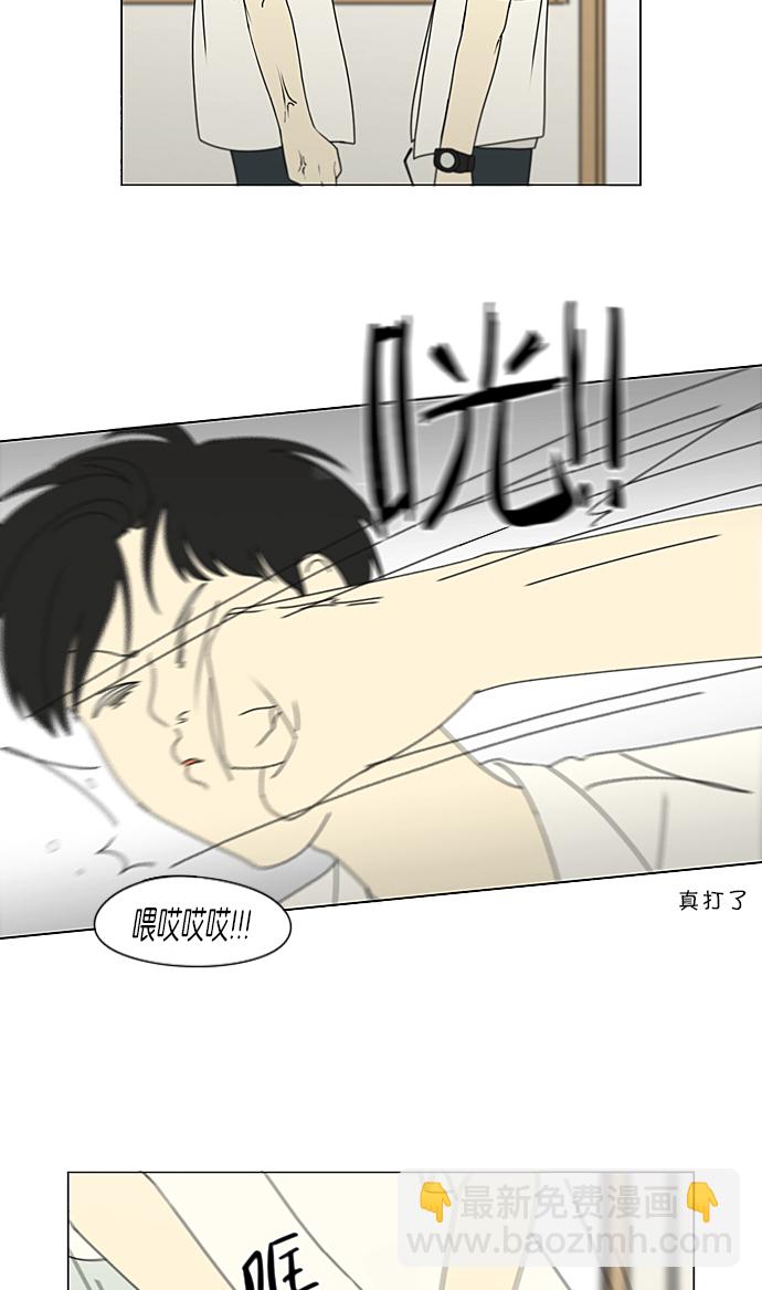 🍔恋爱革命 [第216话] 硕浩大罪 第29页
