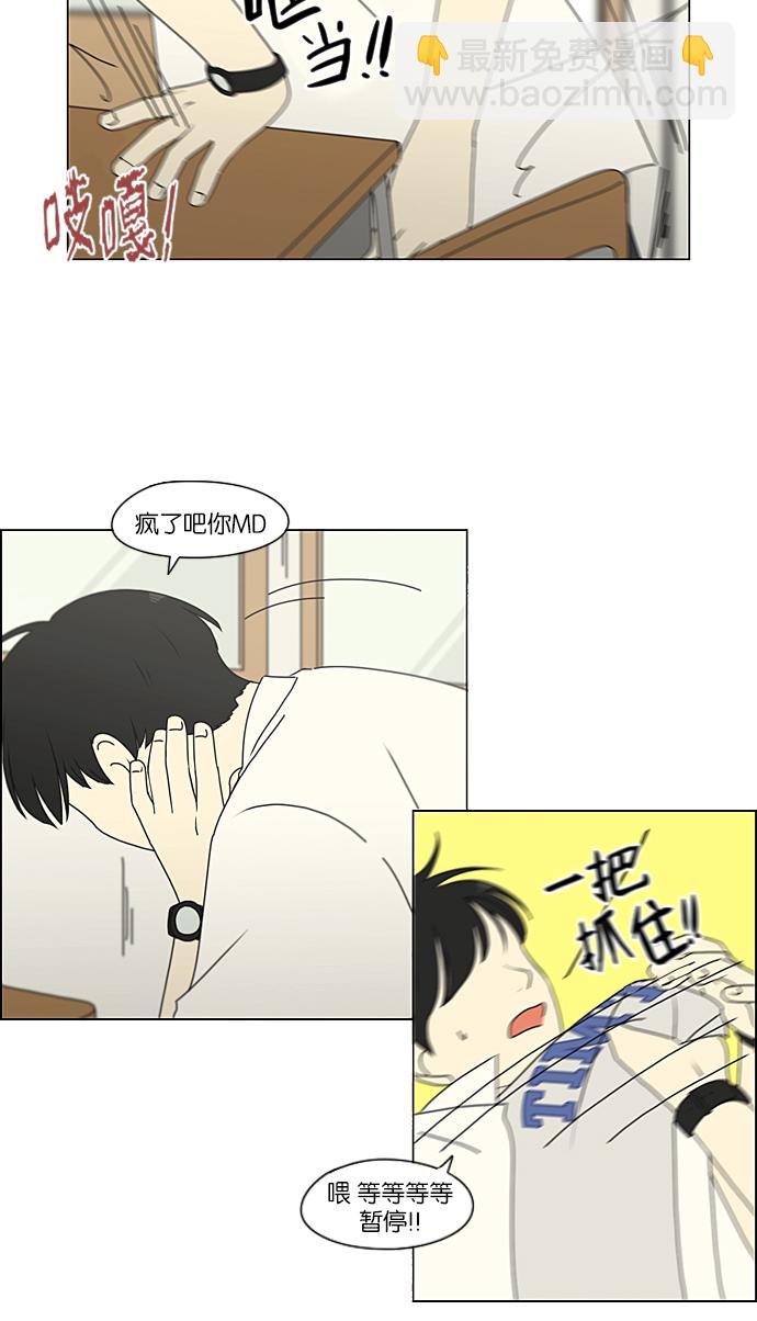 🍔恋爱革命 [第216话] 硕浩大罪 第30页