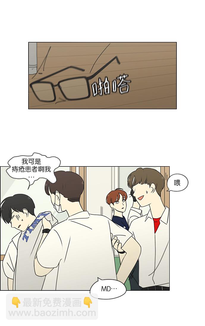 🍔恋爱革命 [第216话] 硕浩大罪 第31页