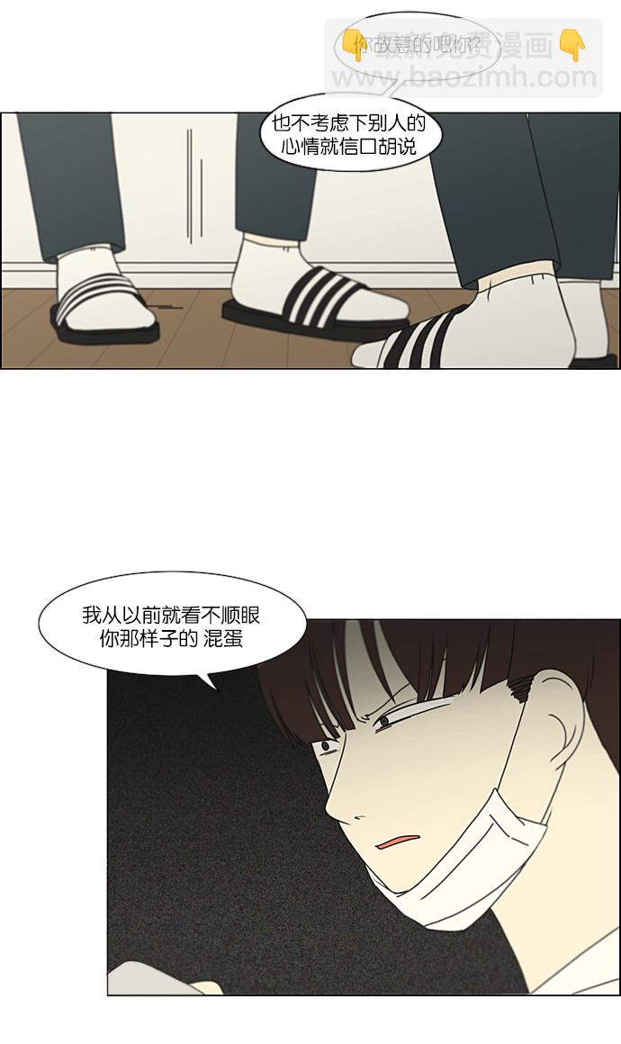 🍔恋爱革命 [第216话] 硕浩大罪 第32页