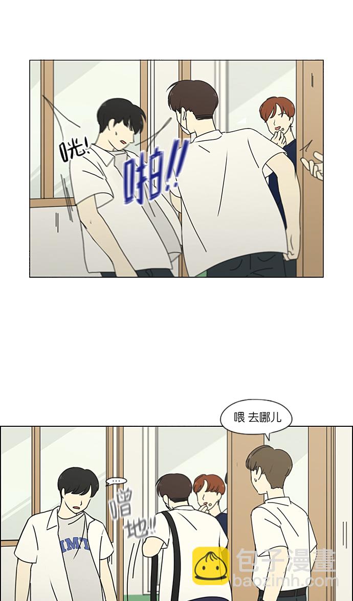 🍔恋爱革命 [第216话] 硕浩大罪 第33页