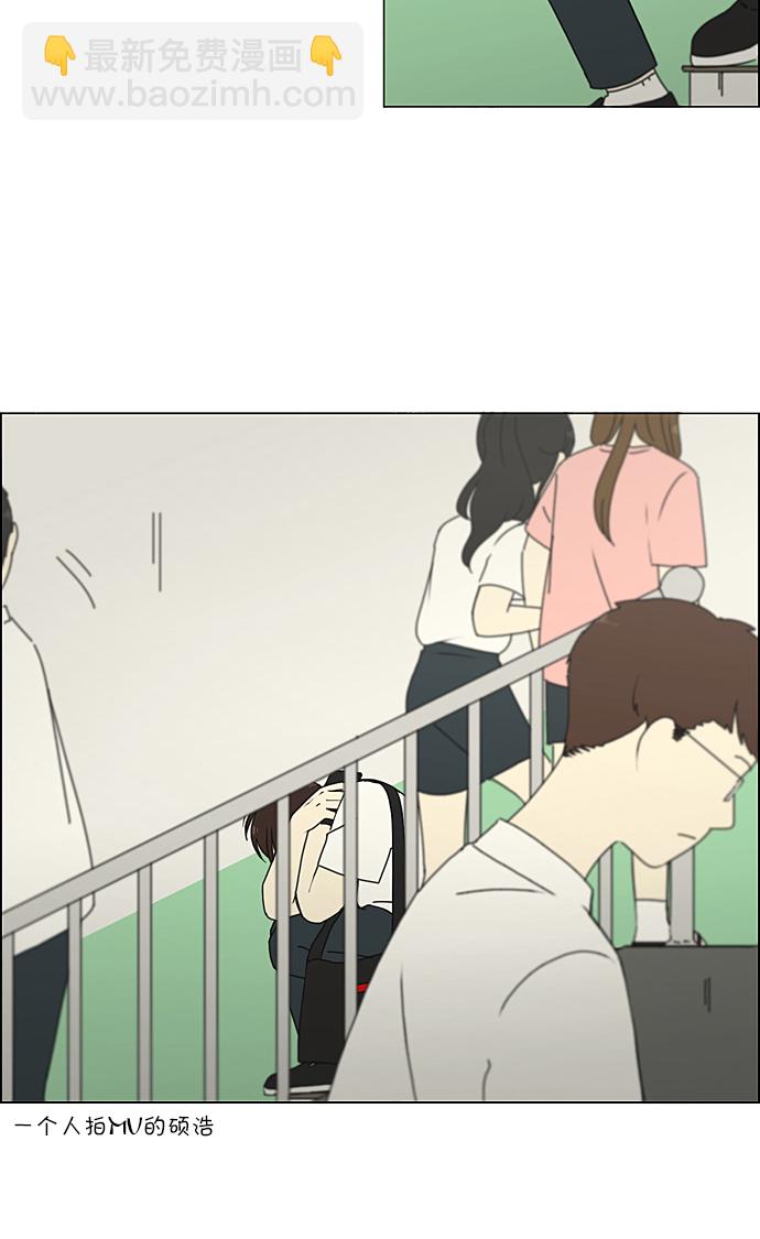 🍔恋爱革命 [第216话] 硕浩大罪 第36页