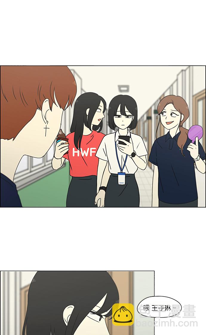 🍔恋爱革命 [第216话] 硕浩大罪 第43页