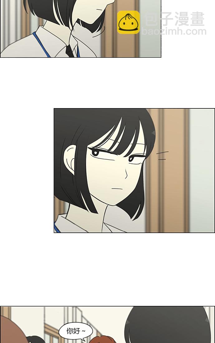 🍔恋爱革命 [第216话] 硕浩大罪 第44页