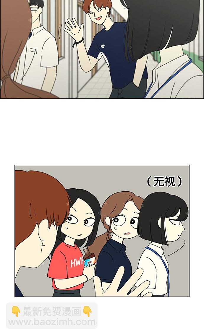 🍔恋爱革命 [第216话] 硕浩大罪 第45页