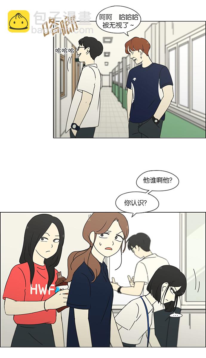 🍔恋爱革命 [第216话] 硕浩大罪 第46页