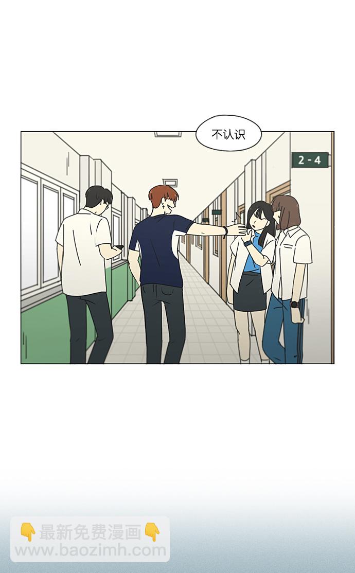 🍔恋爱革命 [第216话] 硕浩大罪 第47页