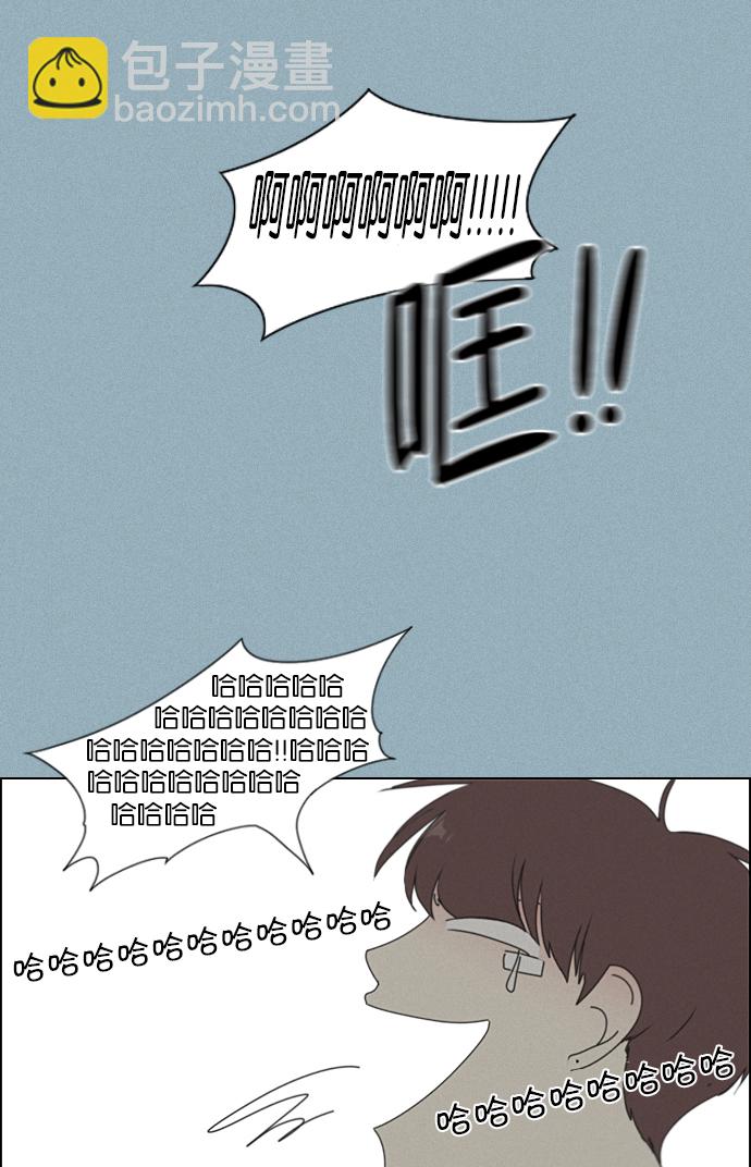 🍔恋爱革命 [第216话] 硕浩大罪 第49页