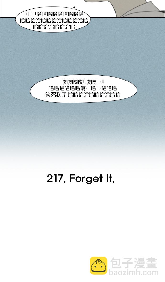 🍔恋爱革命 [第216话] 硕浩大罪 第50页
