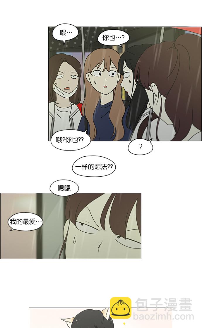 🍔恋爱革命 [第216话] 硕浩大罪 第6页