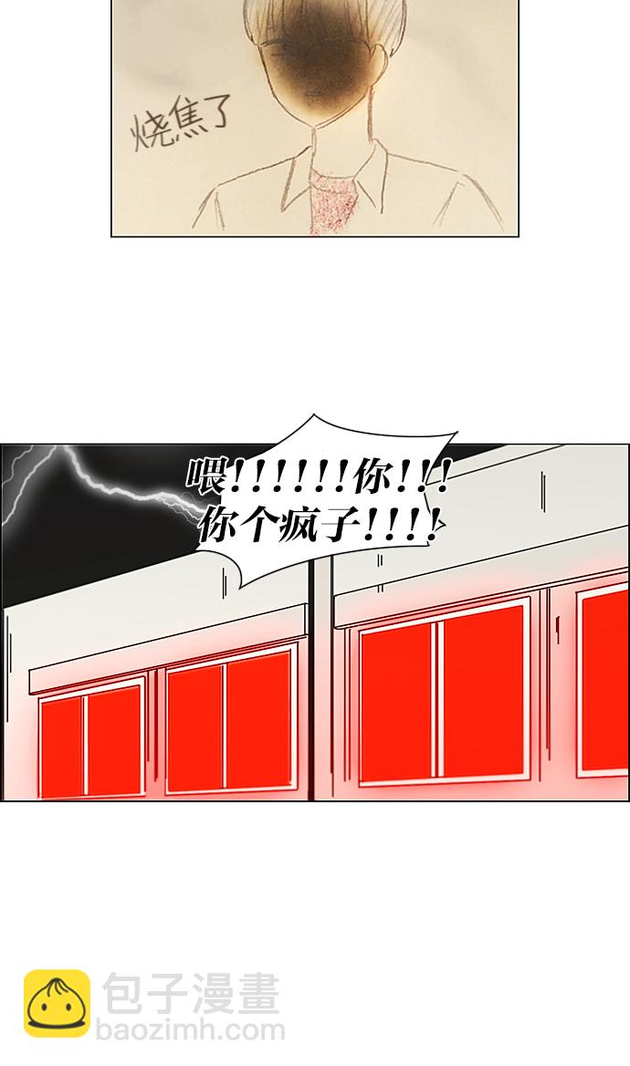 🍔恋爱革命 [第218话] Shyboy 第13页