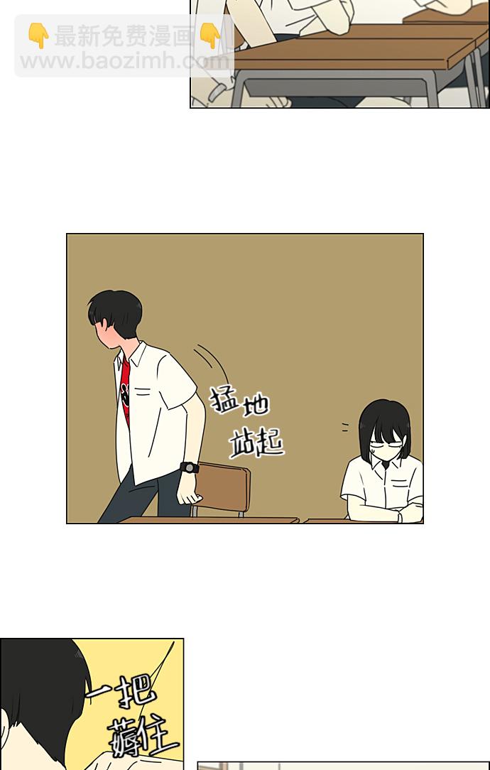 🍔恋爱革命 [第218话] Shyboy 第16页