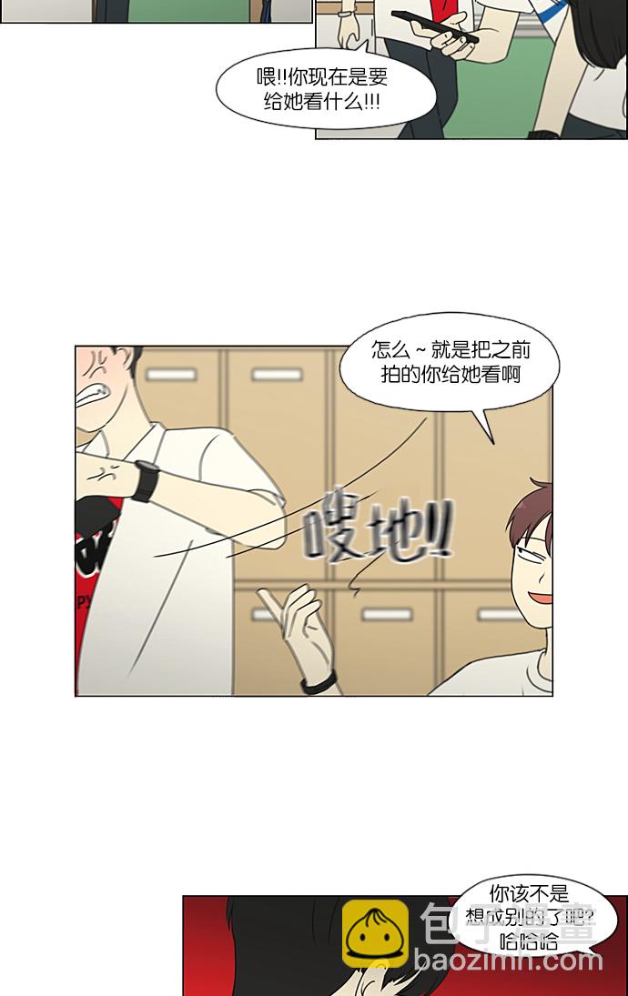 🍔恋爱革命 [第218话] Shyboy 第3页