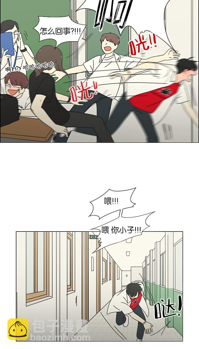 🍔恋爱革命 [第218话] Shyboy 第37页
