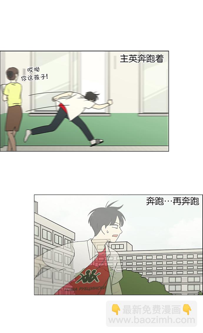 🍔恋爱革命 [第218话] Shyboy 第38页