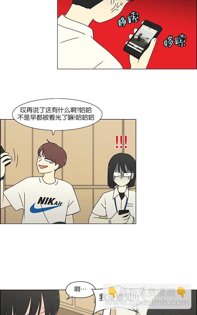 🍔恋爱革命 [第218话] Shyboy 第4页