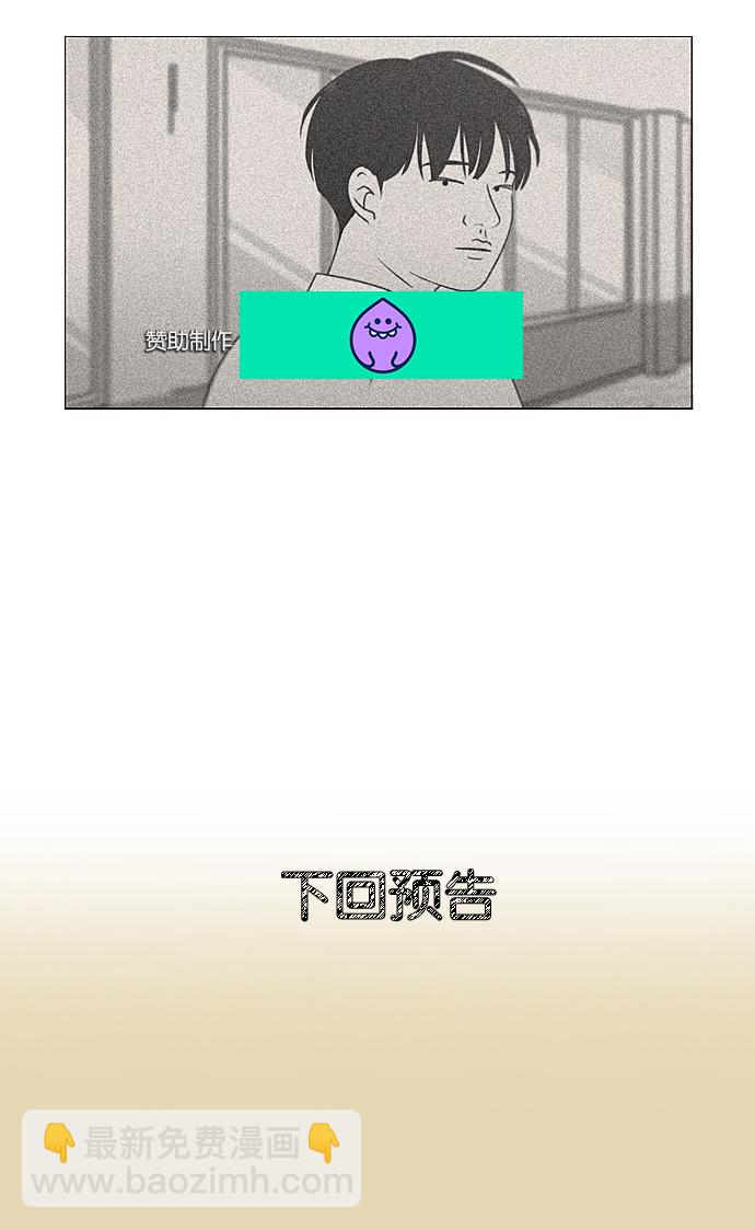 🍔恋爱革命 [第218话] Shyboy 第40页
