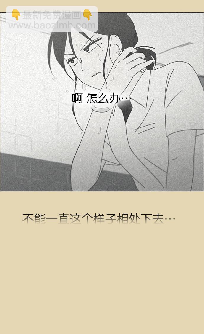🍔恋爱革命 [第218话] Shyboy 第41页