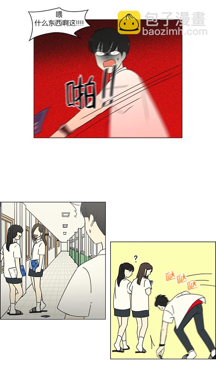 🍔恋爱革命 [第218话] Shyboy 第9页