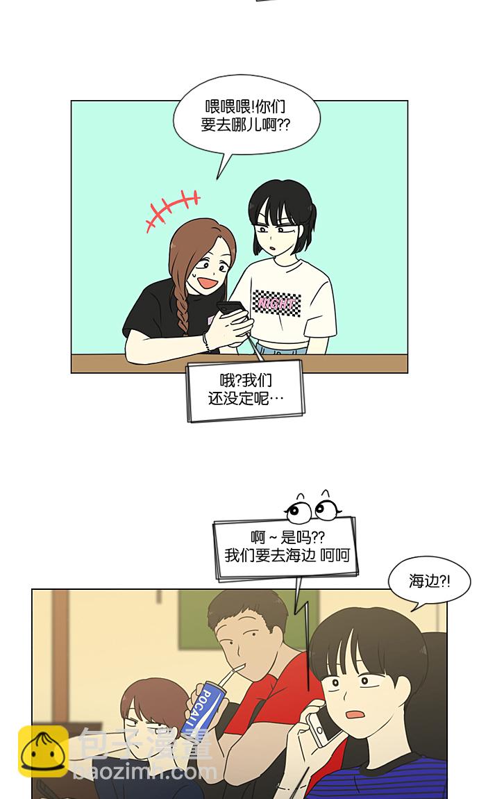 🍔恋爱革命 [第220话] 假期不变的法则 第10页