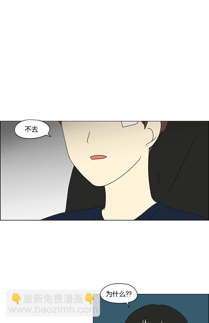 🍔恋爱革命 [第220话] 假期不变的法则 第15页