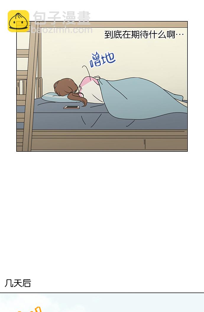 🍔恋爱革命 [第220话] 假期不变的法则 第25页