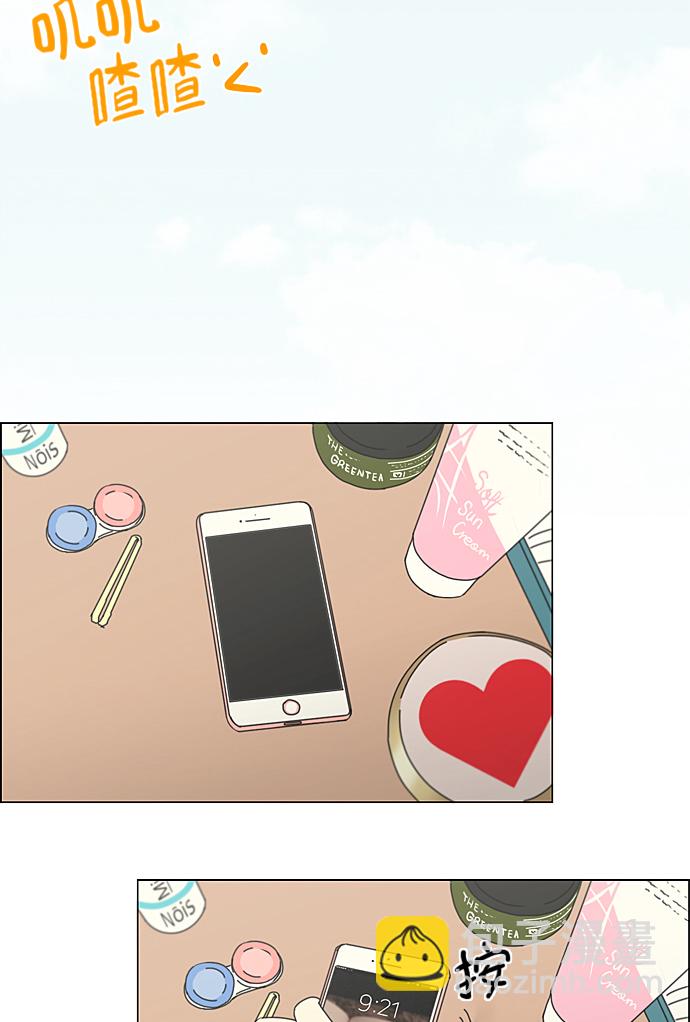 🍔恋爱革命 [第220话] 假期不变的法则 第26页
