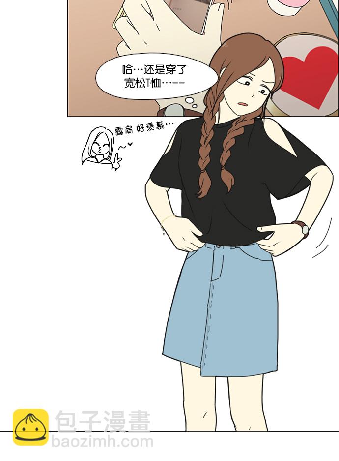 🍔恋爱革命 [第220话] 假期不变的法则 第27页