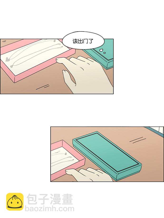 🍔恋爱革命 [第220话] 假期不变的法则 第28页