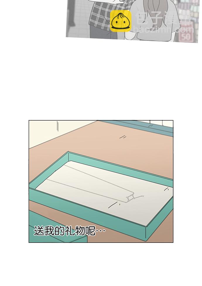 🍔恋爱革命 [第220话] 假期不变的法则 第30页